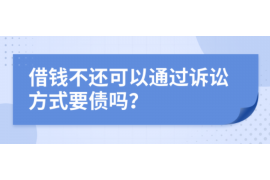 爱辉讨债公司如何把握上门催款的时机